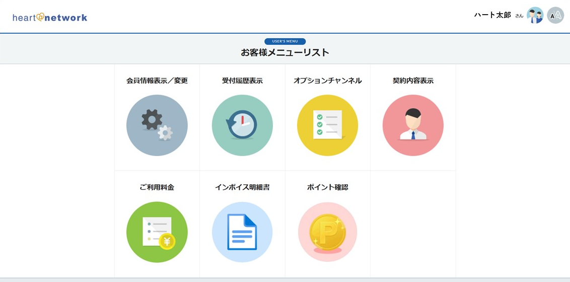お客ページになります お知らせ｜おけいはんポイント付与・利用の際のカード情報