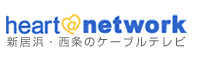 新居浜・西条のケーブルテレビ ハートネットワーク